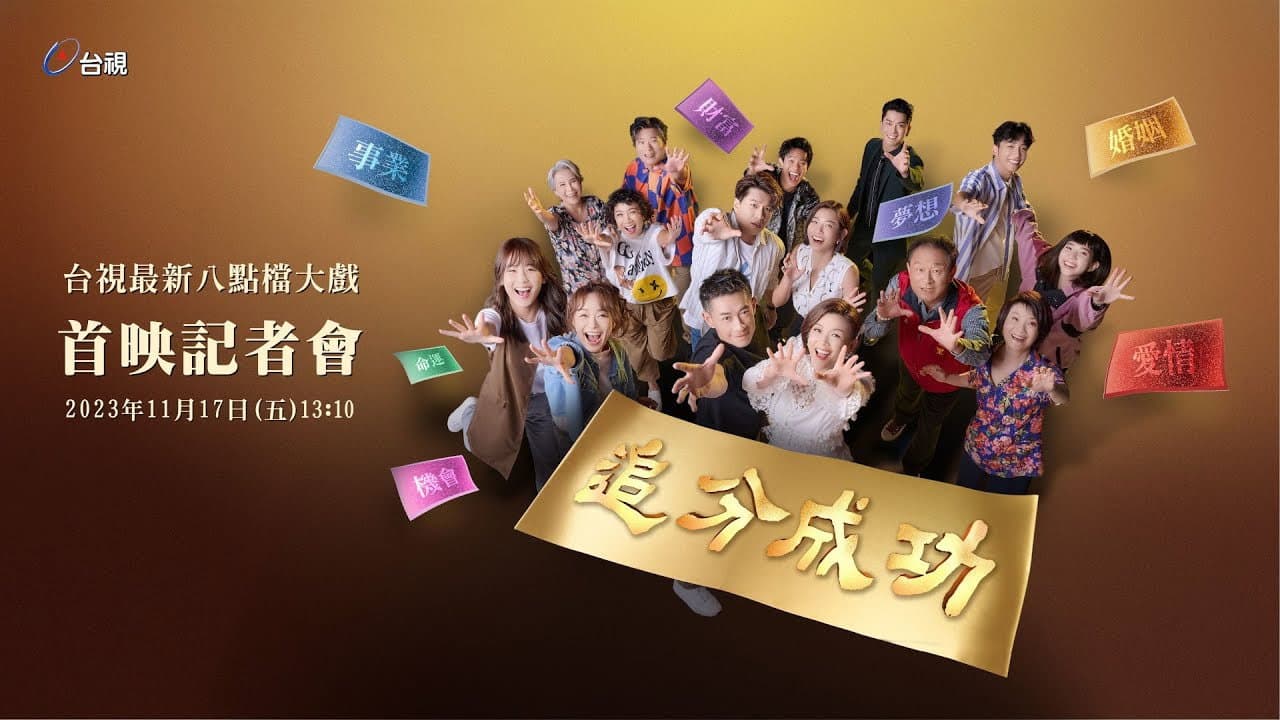 Succession: Season 4